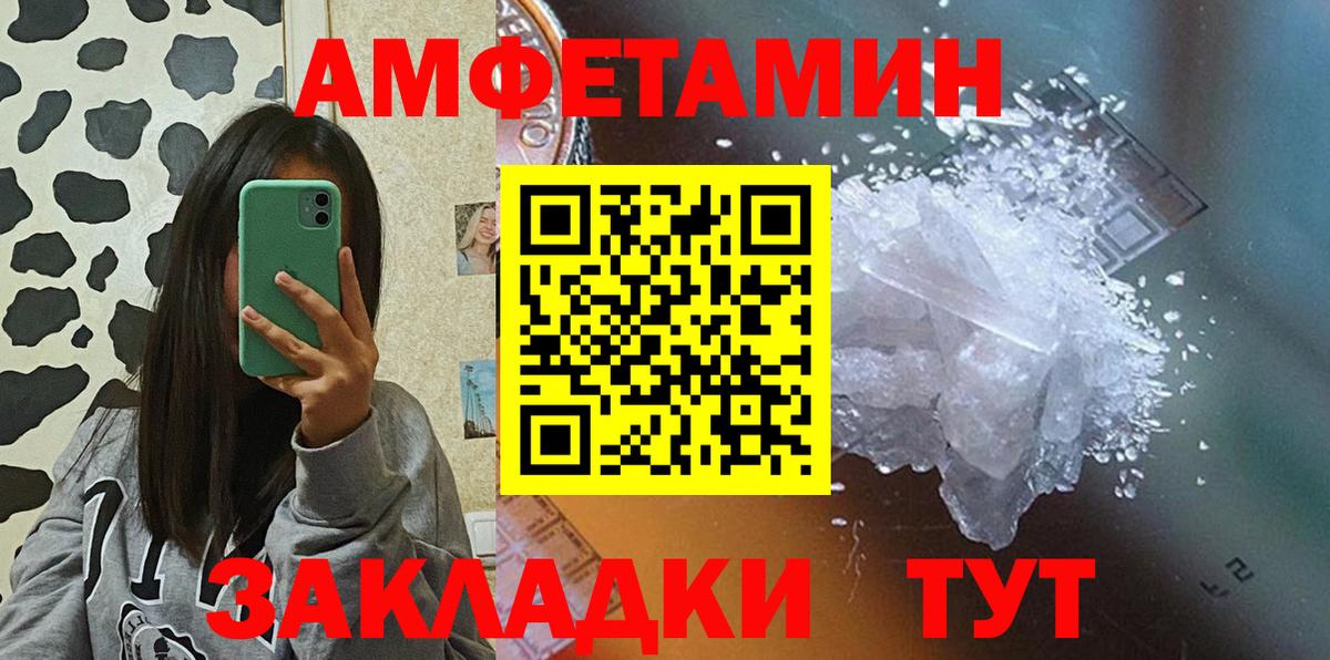 Amphetamine  АМФЕТАМИН Розовый  Вход с VPN  blacksprut ТОР  Назарово 