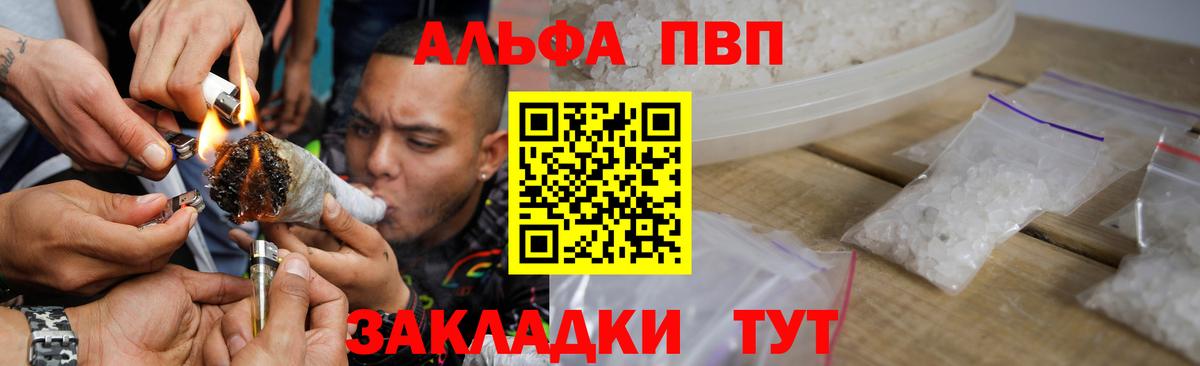 Альфа ПВП мука Назарово