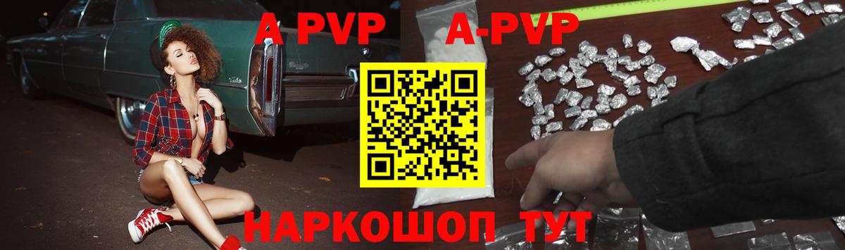 Назарово  Alpha PVP  Вход с VPN  наркота  APVP крисы CK  А ПВП мука 