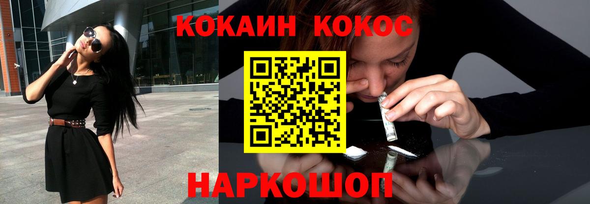 Назарово  Кокаин FishScale  Вход с VPN 