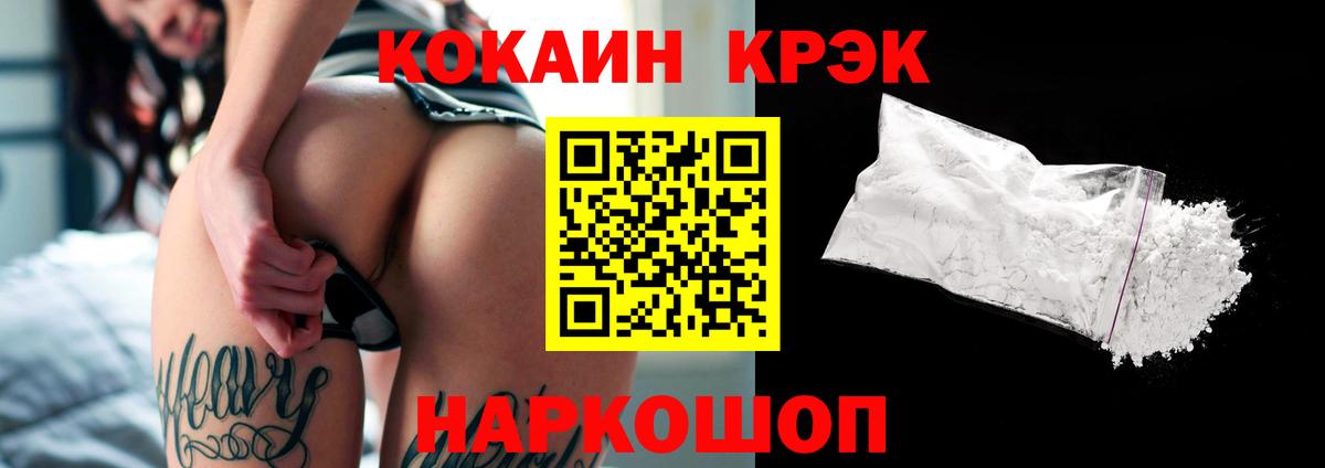 COCAIN 99% Назарово