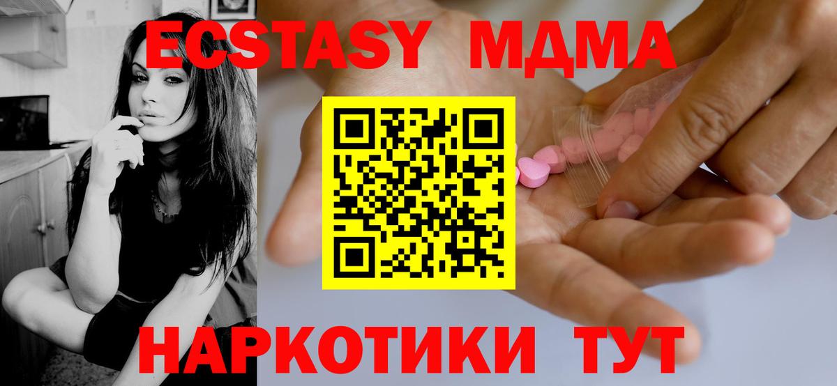 как найти закладки  Экстази TESLA  Вход с VPN  Ecstasy  ЭКСТАЗИ 280мг  Назарово 