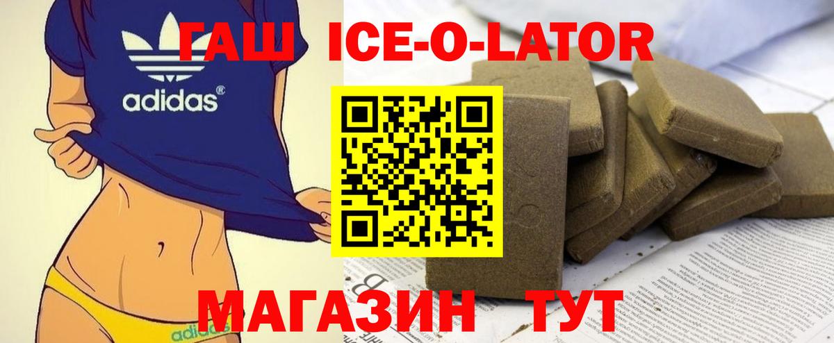 ГАШ Изолятор  Вход с VPN  ГАШИШ 40% ТГК  Назарово 