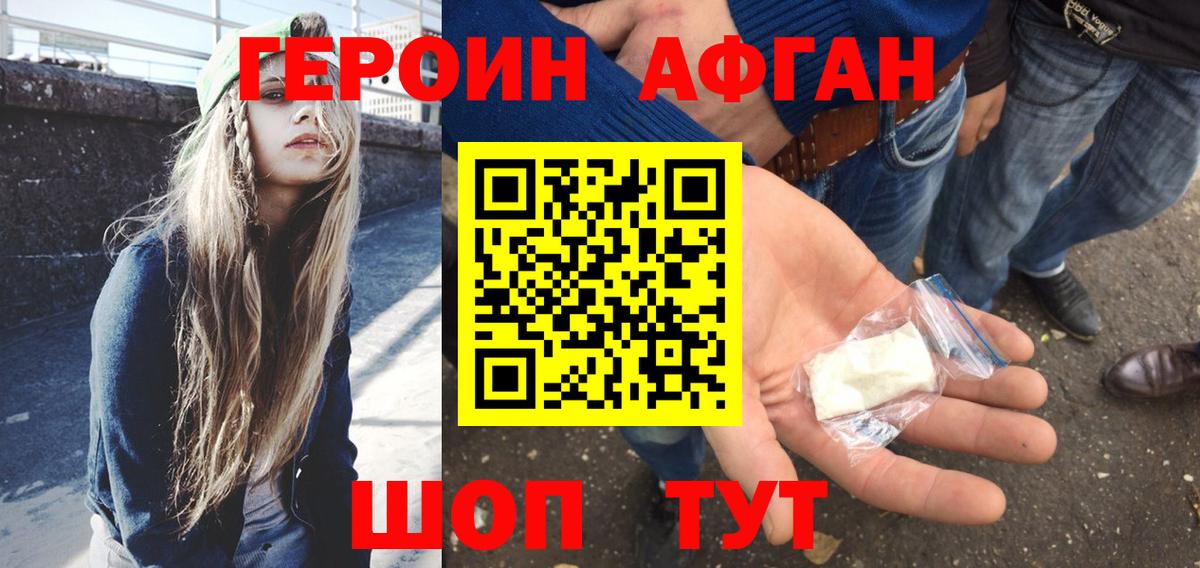 Назарово  ГЕРОИН гречка  Вход с VPN 