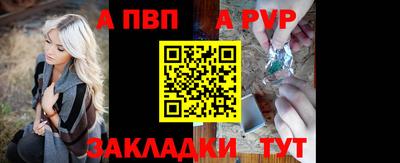 Альфа ПВП Гусев