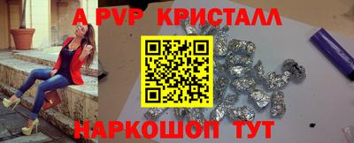Альфа ПВП Гусев