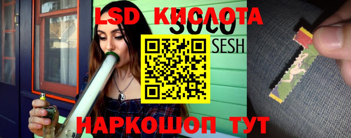 ЛСД экстази кислота  Вход с VPN  LSD-25 экстази кислота  Назарово 