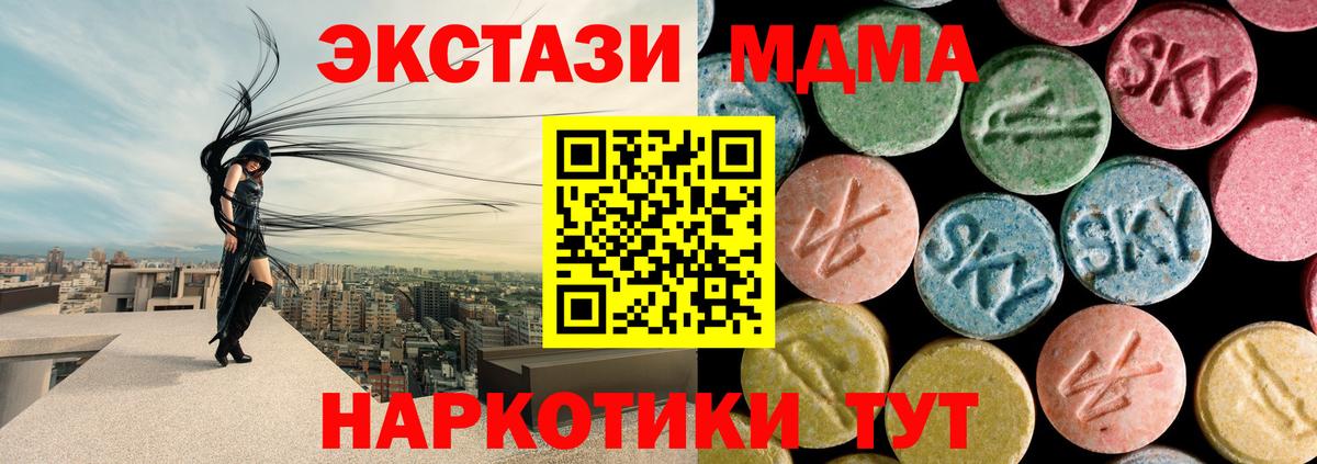 МДМА кристаллы Назарово