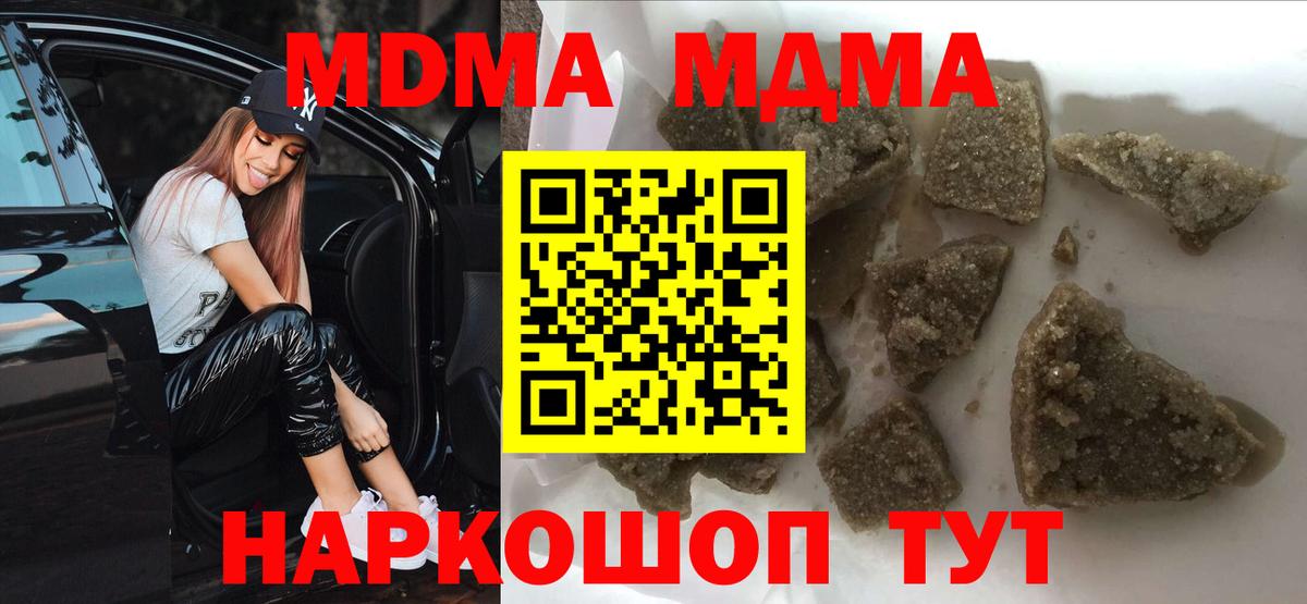 MDMA  МДМА VHQ  МДМА VHQ  Вход с VPN  Назарово 