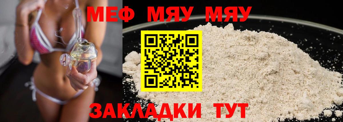Мефедрон мяу мяу  Вход с VPN  Назарово  Мефедрон 4 MMC 