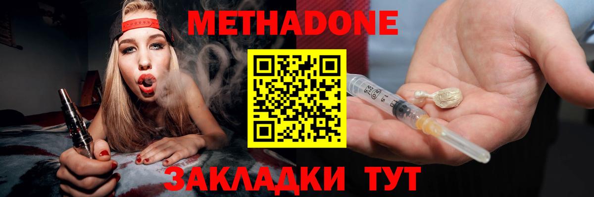 Назарово  Метадон кристалл  Вход с VPN  Метадон VHQ 