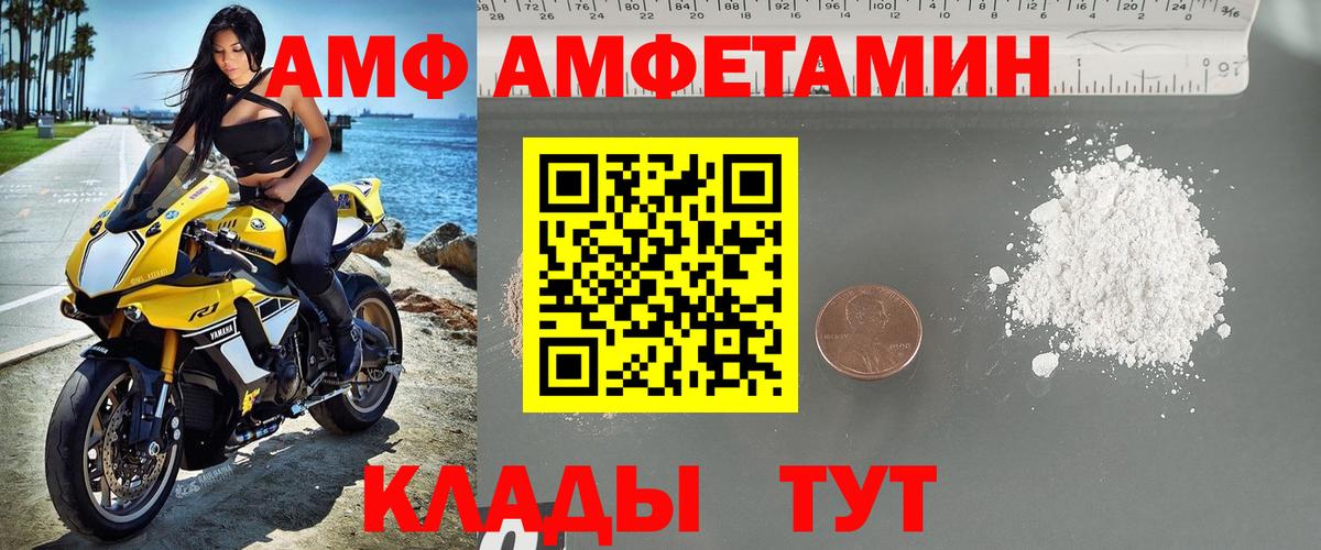 Метамфетамин винт Назарово